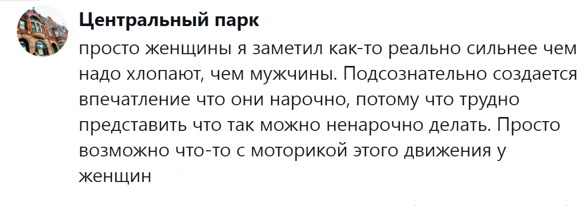 14. Возможно, причины кроются в женской физиологии