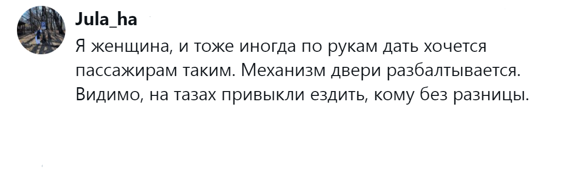 2. Это бесит не только мужчин