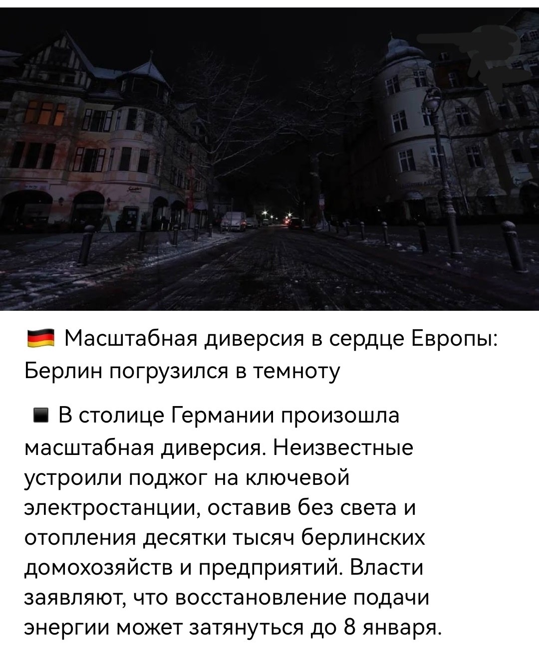 Политическая рубрика от&nbsp;NAZARETH за&nbsp;05.01.26. Новости, события, комментарии - 1974