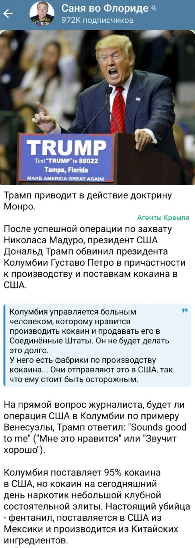 Раньше за нефтью американцы ходили в поход на чужую страну, теперь вот за кокаином