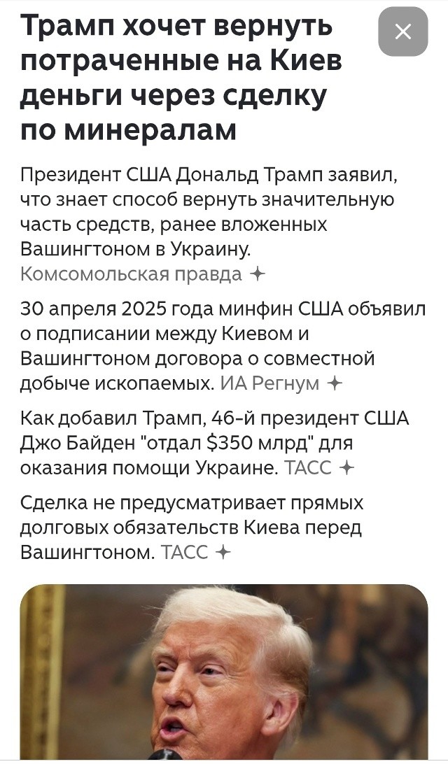 Политическая рубрика от&nbsp;NAZARETH за&nbsp;05.01.26. Новости, события, комментарии - 1974