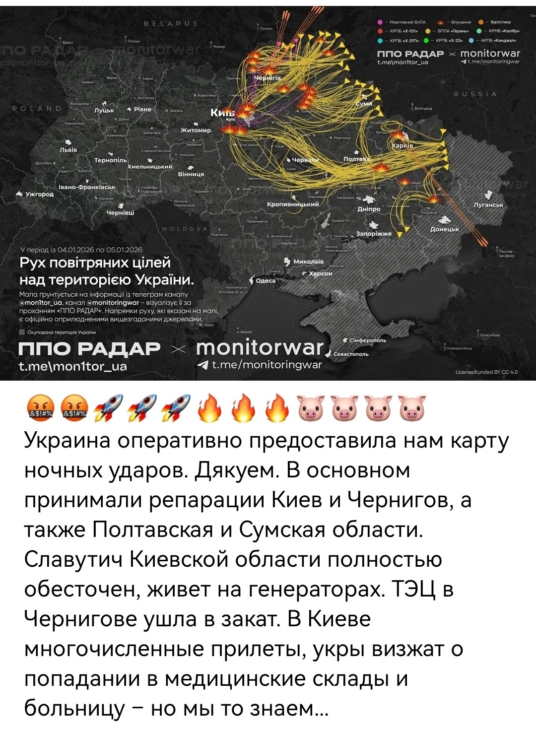 Политическая рубрика от&nbsp;NAZARETH за&nbsp;05.01.26. Новости, события, комментарии - 1974