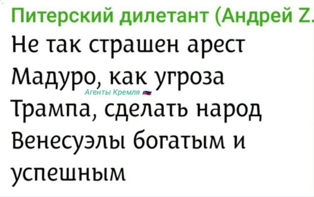 Политическая рубрика от&nbsp;NAZARETH за&nbsp;05.01.26. Новости, события, комментарии - 1974