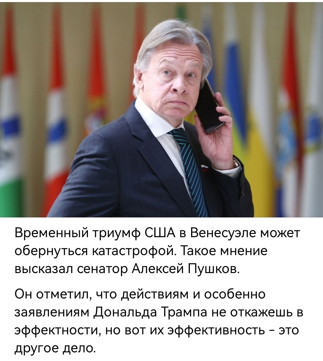 Политическая рубрика от&nbsp;NAZARETH за&nbsp;05.01.26. Новости, события, комментарии - 1974