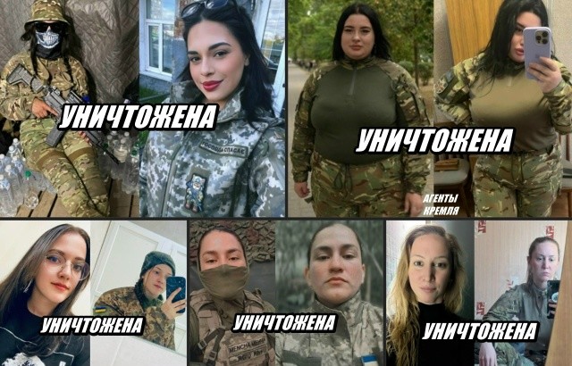 Нацистские подстилки отправленные прямо к бандере!