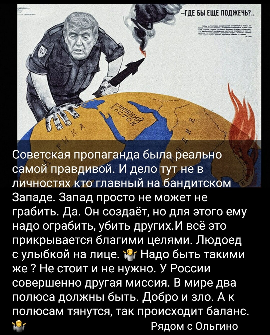 Политическая рубрика от&nbsp;NAZARETH за&nbsp;05.01.26. Новости, события, комментарии - 1974