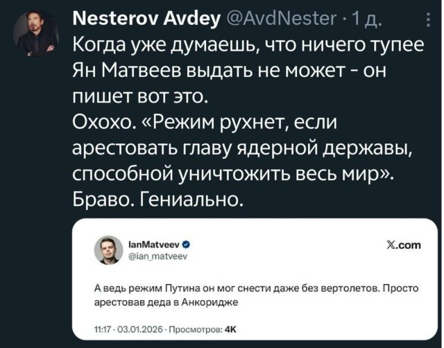 Политическая рубрика от&nbsp;NAZARETH за&nbsp;05.01.26. Новости, события, комментарии - 1974