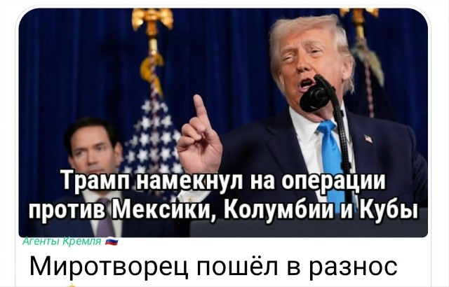 Политическая рубрика от&nbsp;NAZARETH за&nbsp;05.01.26. Новости, события, комментарии - 1974