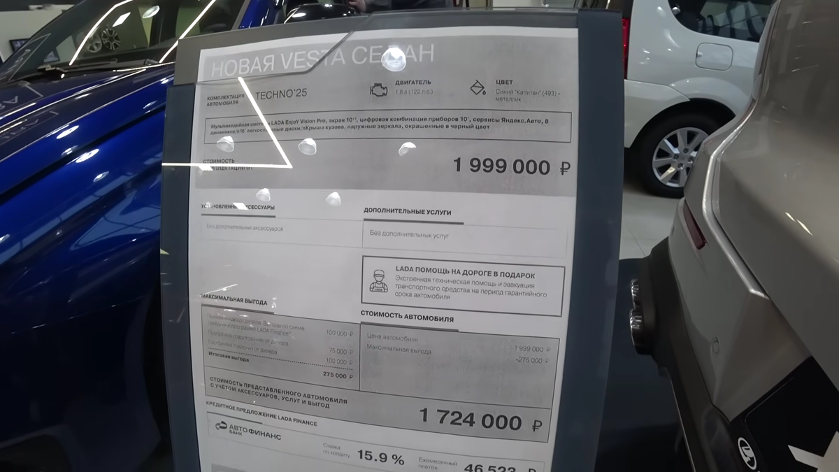 АвтоВАЗ - остановись: зашел в салон Лада в январе 2026 года после повышения цен: сколько теперь стоит Гранта, Искра, Веста и Нива