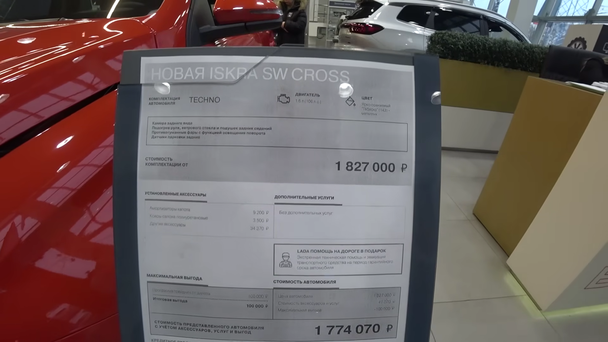 АвтоВАЗ - остановись: зашел в салон Лада в январе 2026 года после повышения цен: сколько теперь стоит Гранта, Искра, Веста и Нива