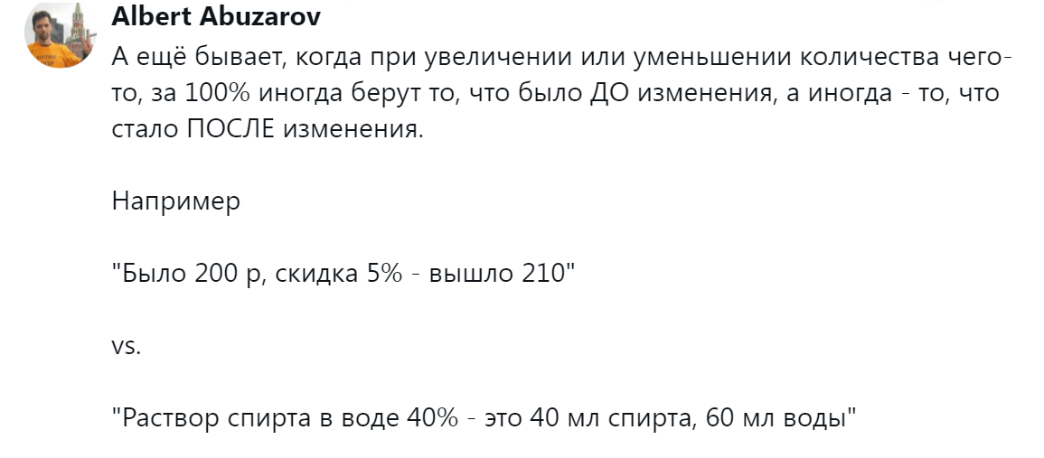 3. Раз на раз не приходится