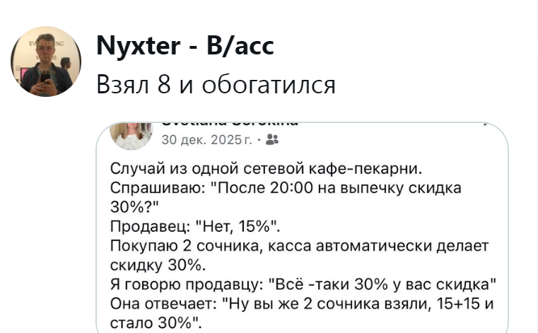 8. Покупай и богатей