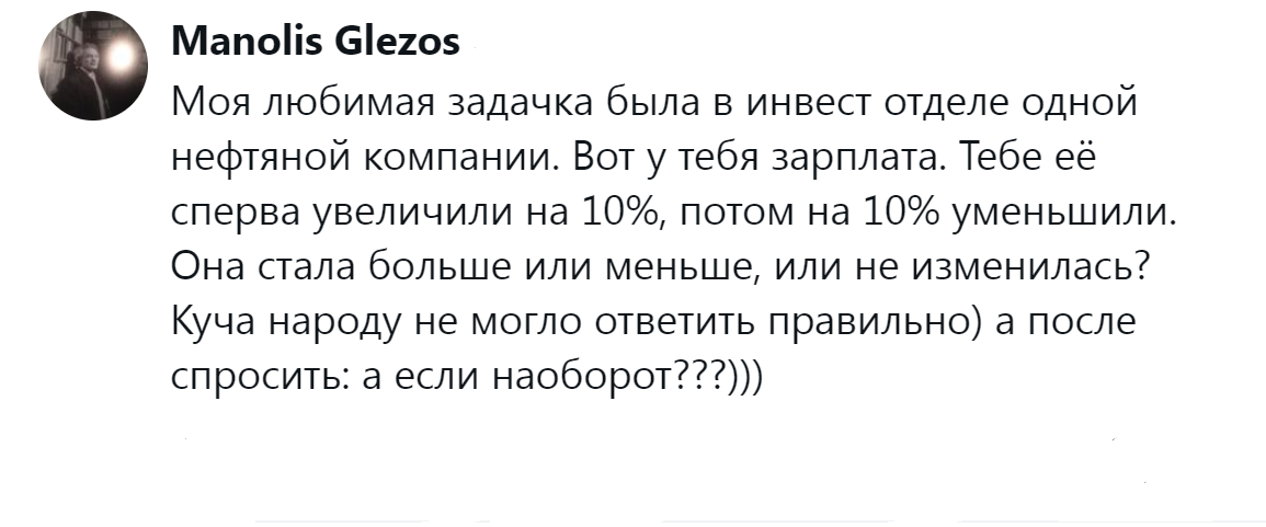 10. Вопрос с подвохом