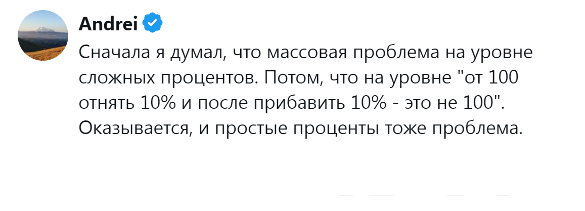 6. Простые проценты - тоже проблема