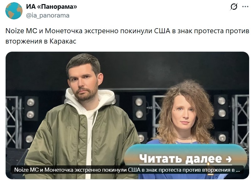 ИА Панорама травит соевых певцунов...