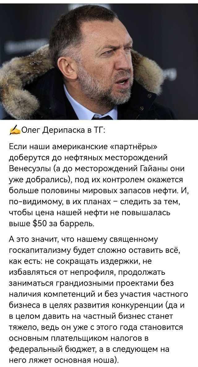 Политическая рубрика от&nbsp;NAZARETH за&nbsp;06.01.26. Новости, события, комментарии - 1975