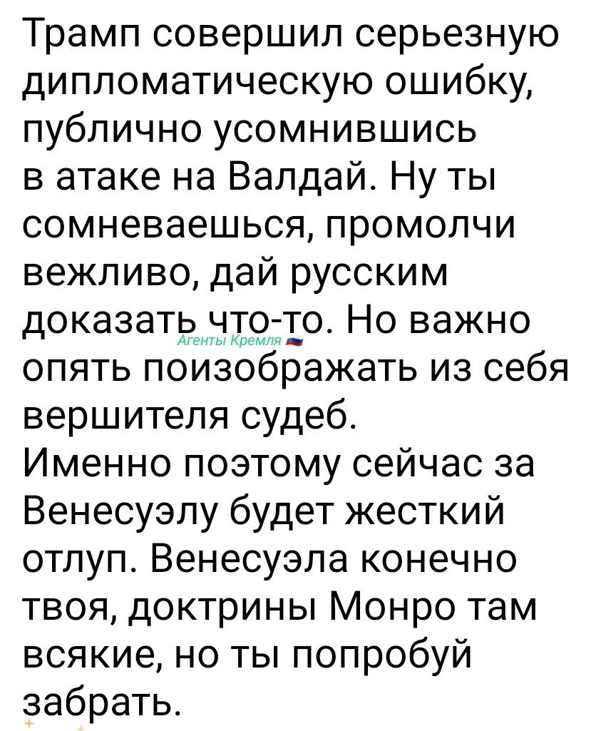 Политическая рубрика от&nbsp;NAZARETH за&nbsp;06.01.26. Новости, события, комментарии - 1975
