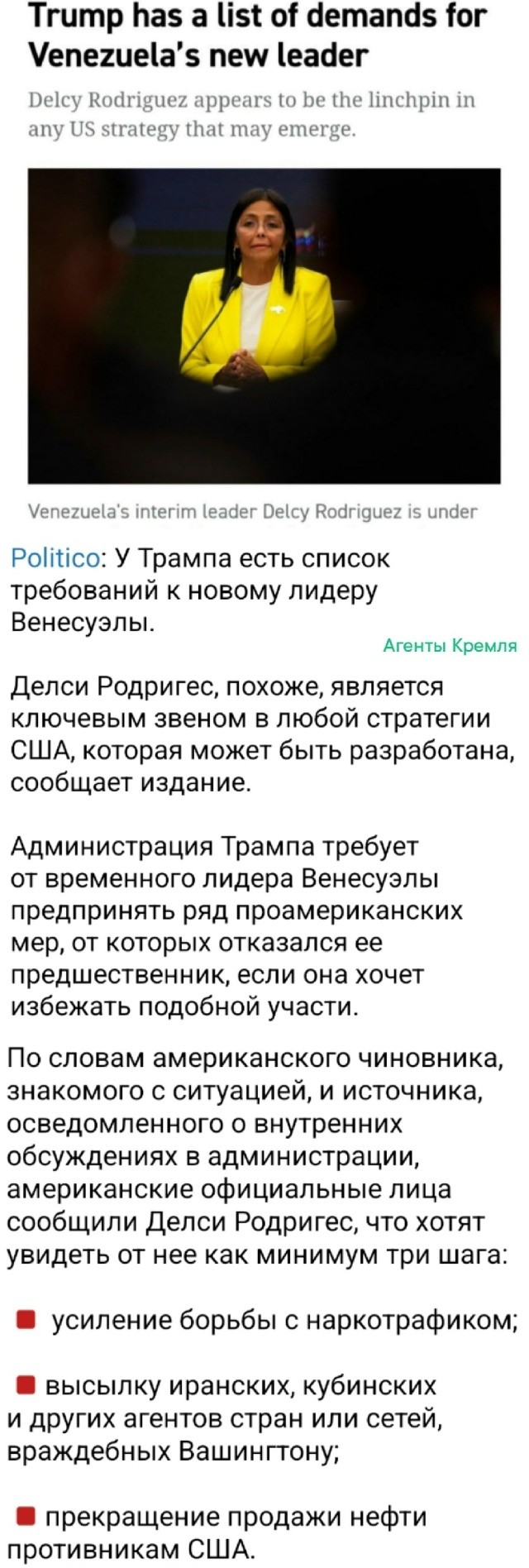А вот и ультиматумы посыпались