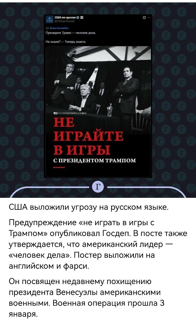 Политическая рубрика от&nbsp;NAZARETH за&nbsp;06.01.26. Новости, события, комментарии - 1975