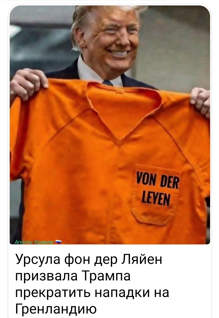 Политическая рубрика от&nbsp;NAZARETH за&nbsp;06.01.26. Новости, события, комментарии - 1975