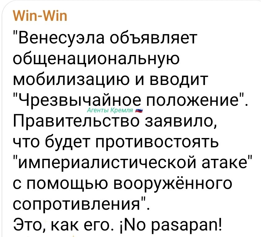 Армия приведена в повышенную готовность, а также введён «военный режим» для работников нефтяной отрасли и других стратегически важных секторов