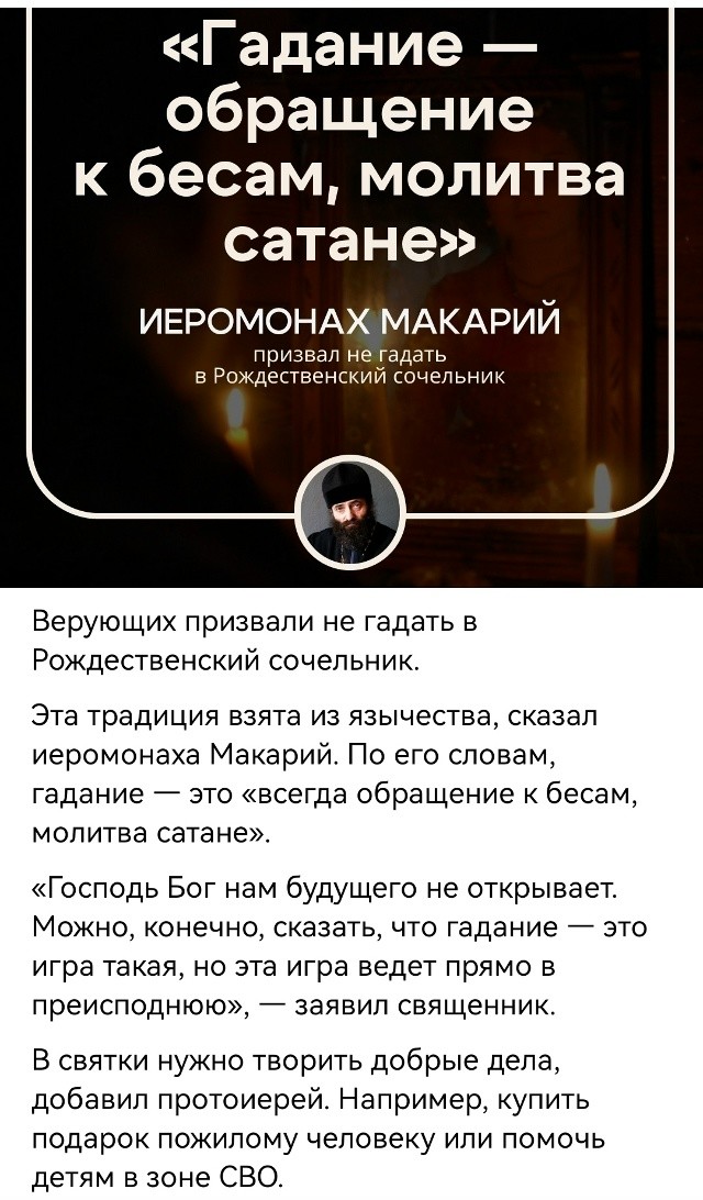 Опаньки, а на хрена ж я чёрных свечек прикупил и хрустальный шар? Чё, теперь даже Ленина нельзя в гости пригласить? 