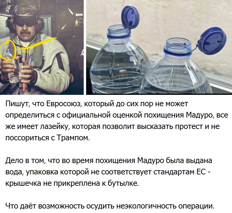 Политическая рубрика от&nbsp;NAZARETH за&nbsp;06.01.26. Новости, события, комментарии - 1975