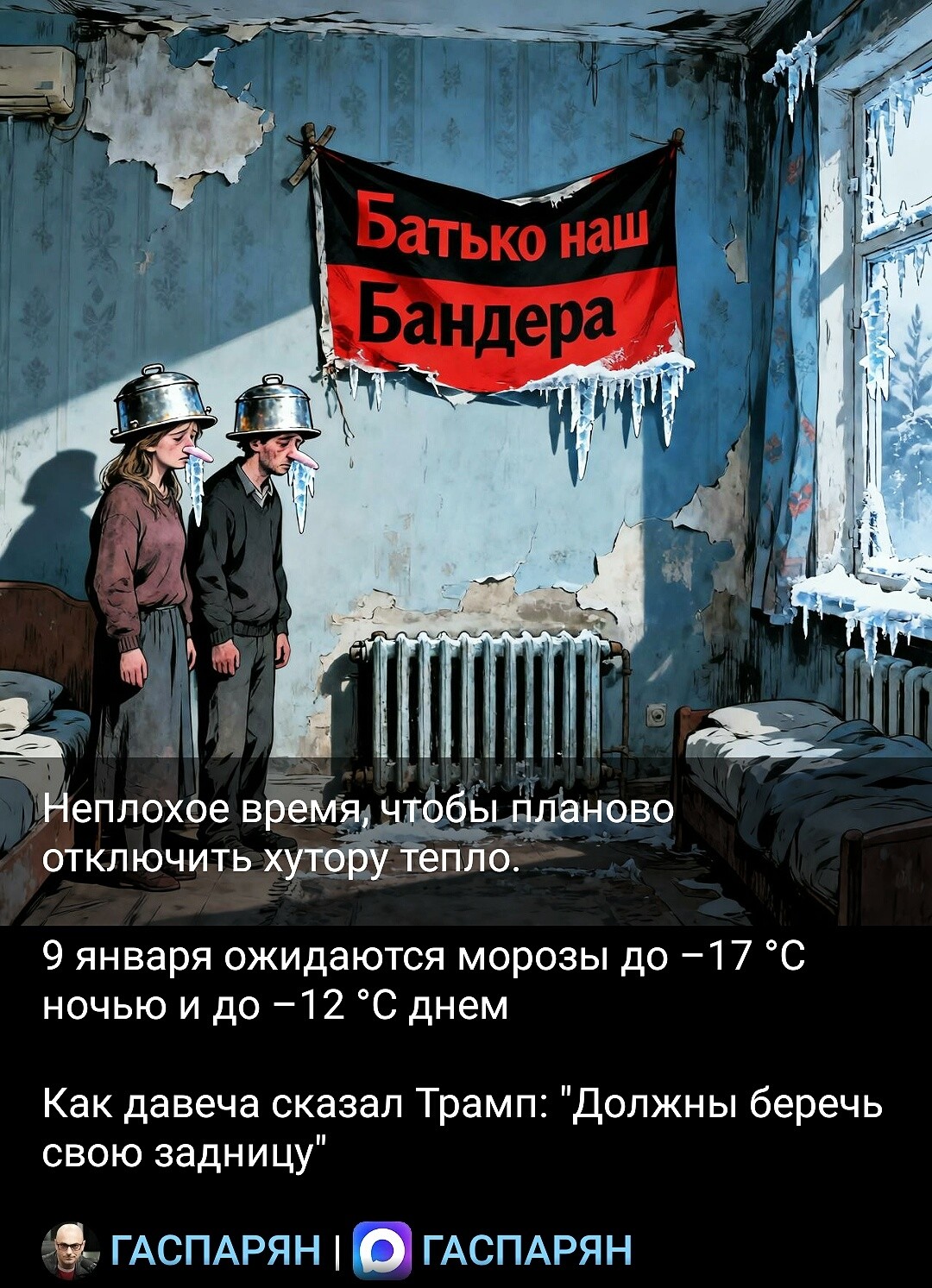 Политическая рубрика от&nbsp;NAZARETH за&nbsp;06.01.26. Новости, события, комментарии - 1975