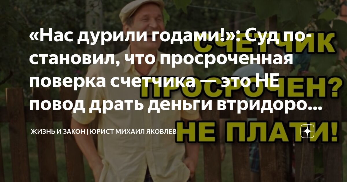 Есть в коммунальном аду отдельный котел — для тех, кто забывает вовремя делать поверку счетчиков. Коммунальщики этот котел обожают. Они греют на нем руки, ноги и свои годовые отчеты о прибыли