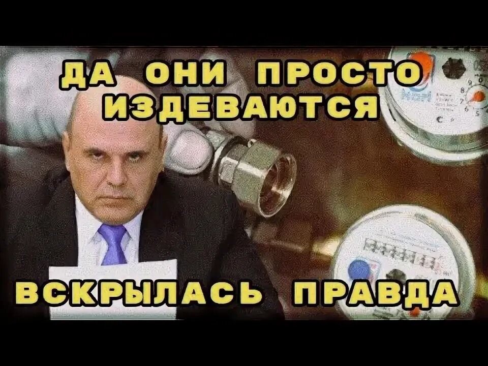 Есть в коммунальном аду отдельный котел — для тех, кто забывает вовремя делать поверку счетчиков. Коммунальщики этот котел обожают. Они греют на нем руки, ноги и свои годовые отчеты о прибыли