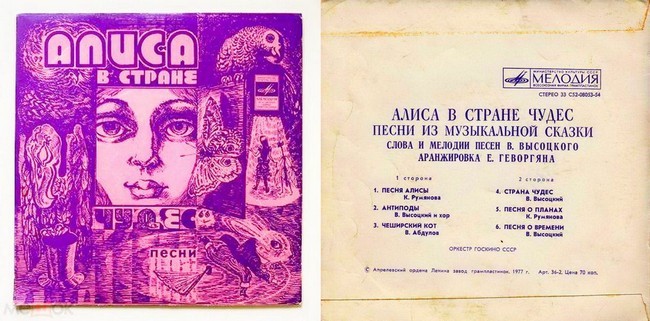 «Приподнимем занавес за краешек, Какая старая тяжёлая кулиса…»