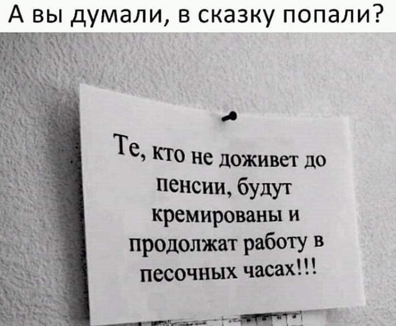 Работающий пенсионер — главный тренд экономики России и Японии в 2026 году