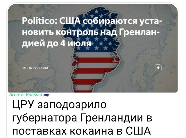 Политическая рубрика от&nbsp;NAZARETH за&nbsp;07.01.26. Новости, события, комментарии - 1976