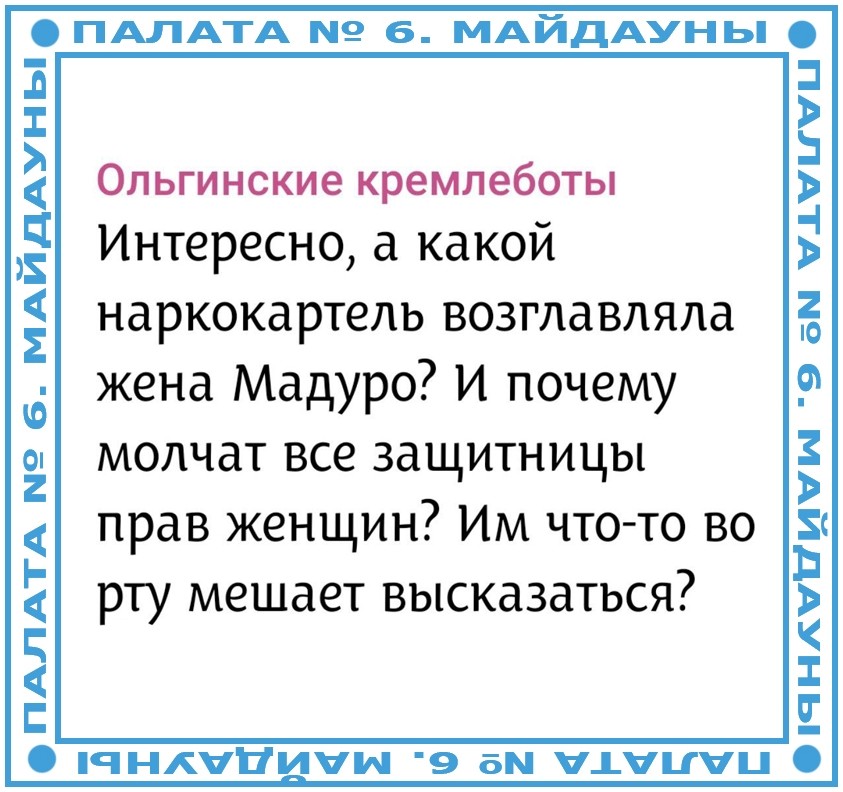 Политическая рубрика от&nbsp;NAZARETH за&nbsp;07.01.26. Новости, события, комментарии - 1976