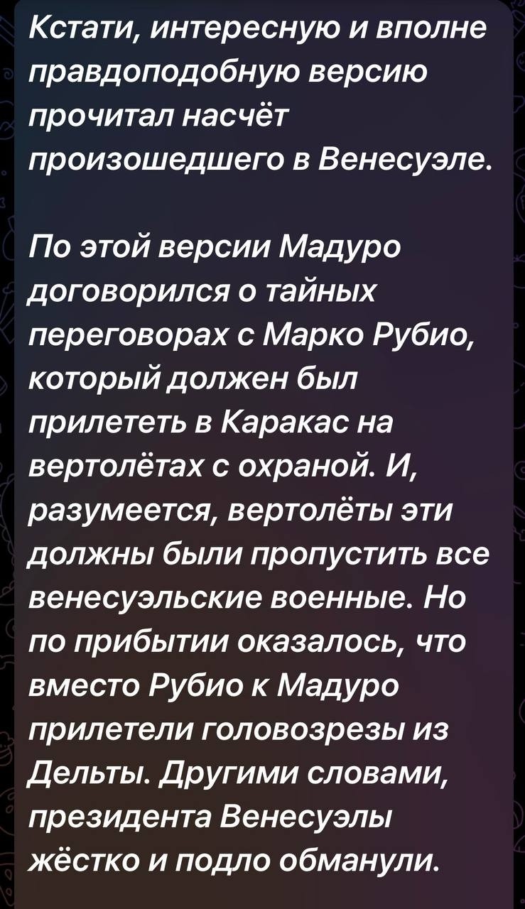 Политическая рубрика от&nbsp;NAZARETH за&nbsp;07.01.26. Новости, события, комментарии - 1976