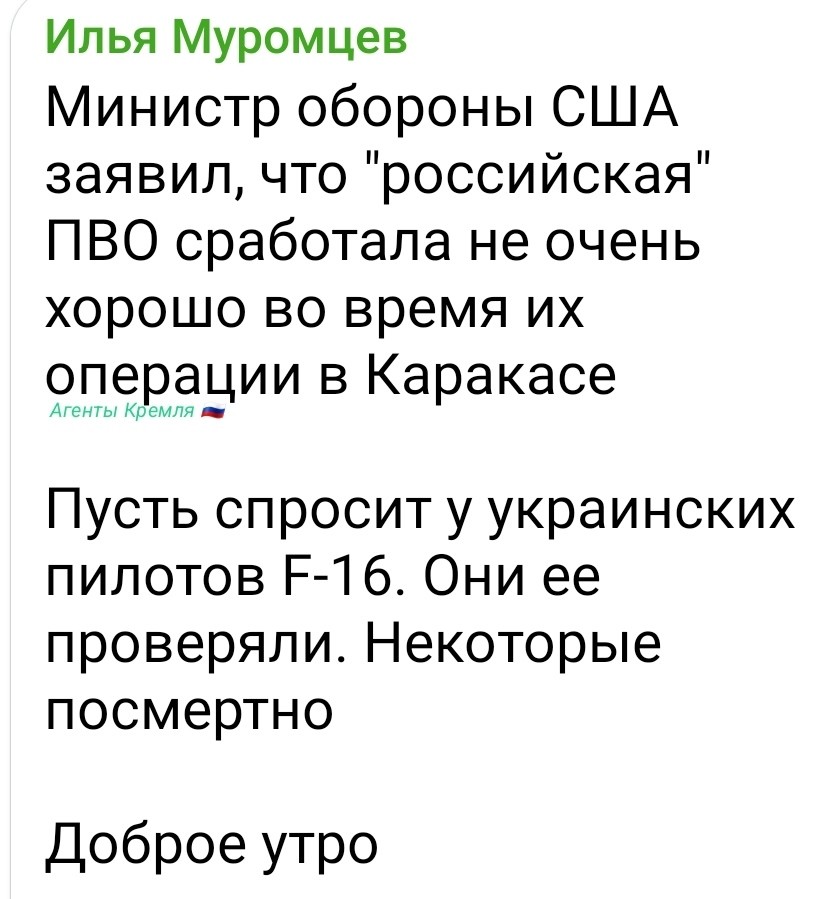 Политическая рубрика от&nbsp;NAZARETH за&nbsp;07.01.26. Новости, события, комментарии - 1976