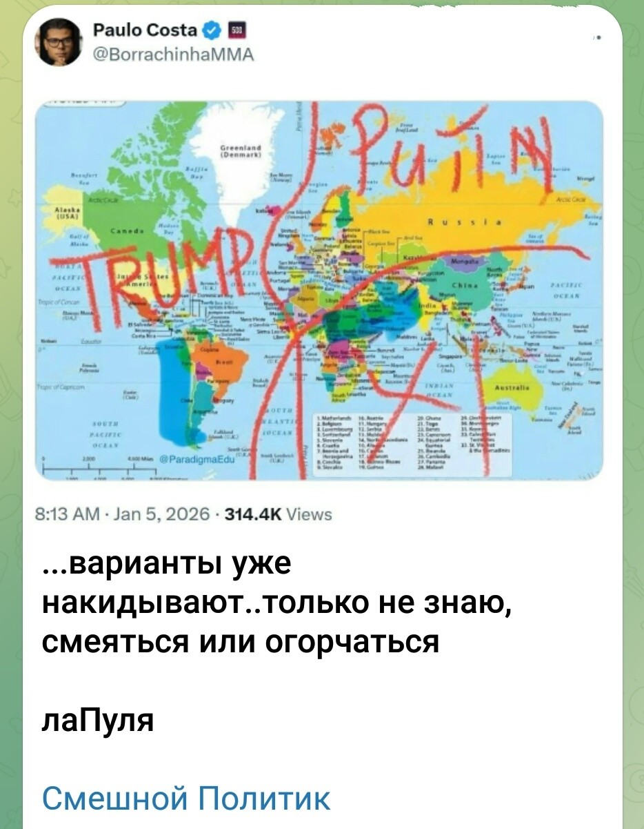 Политическая рубрика от&nbsp;NAZARETH за&nbsp;07.01.26. Новости, события, комментарии - 1976