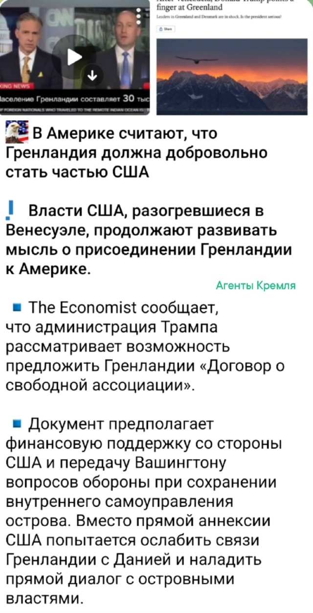 Политическая рубрика от&nbsp;NAZARETH за&nbsp;07.01.26. Новости, события, комментарии - 1976