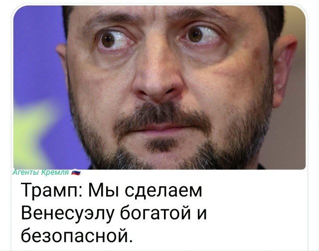 Политическая рубрика от&nbsp;NAZARETH за&nbsp;07.01.26. Новости, события, комментарии - 1976