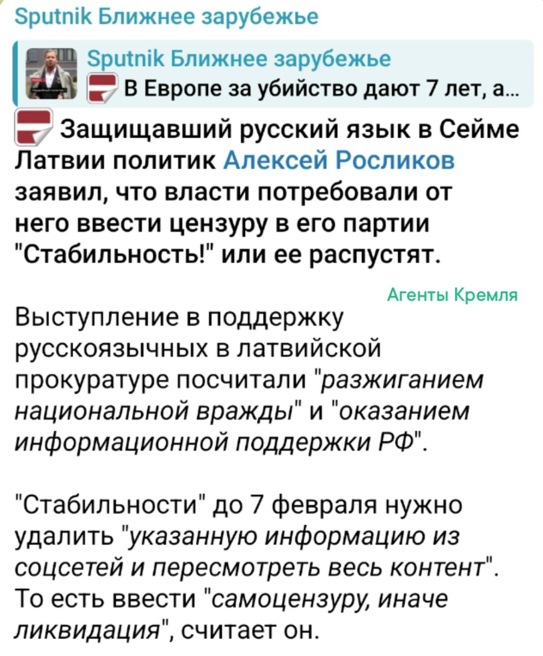 Знаменитое европейское "равноправие" с прибалтийским душком