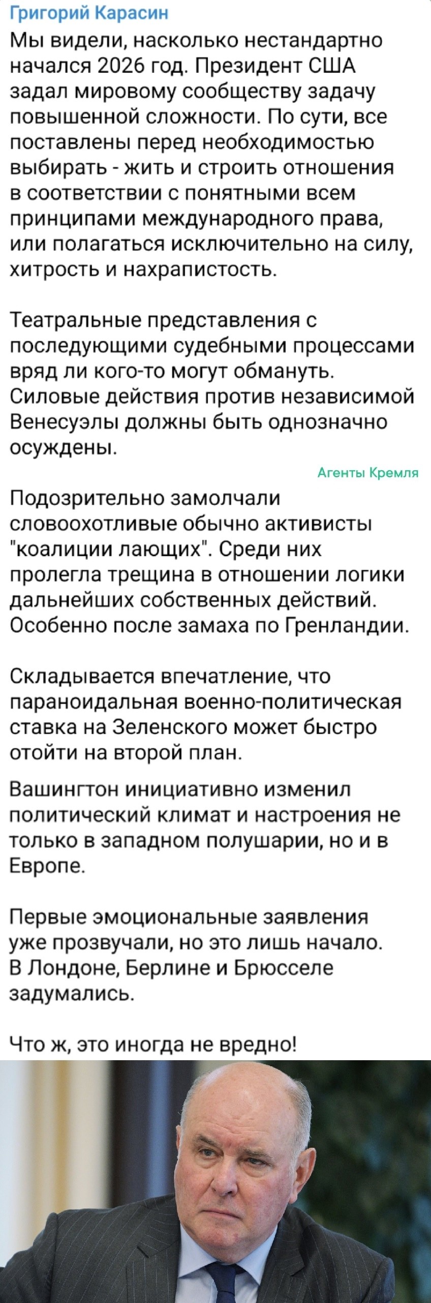 Мнение дипломата