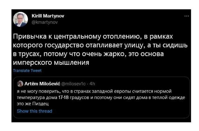 Картавые заебали уже с этим "имперским мышлением". ПлачУ прям и каюсь