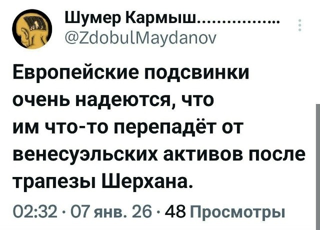 Политическая рубрика от&nbsp;NAZARETH за&nbsp;07.01.26. Новости, события, комментарии - 1976