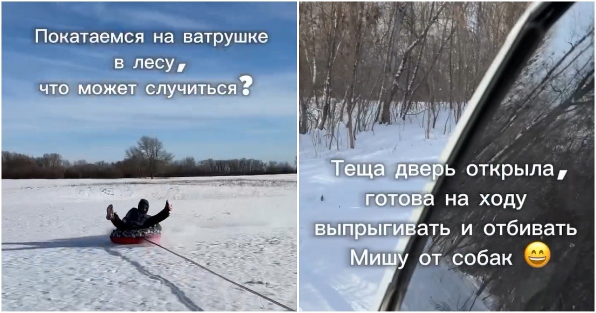 Миша, держись: покатушки на ватрушке перешли на уровень хардкора