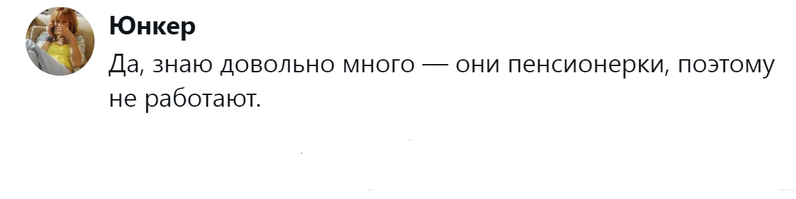11. Эта вожделенная пенсия