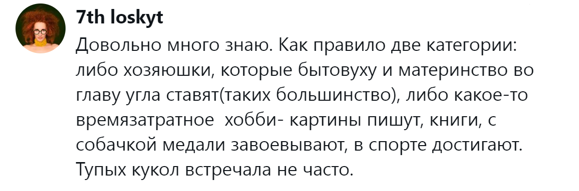 14. Тупые куклы в жизни не встречались