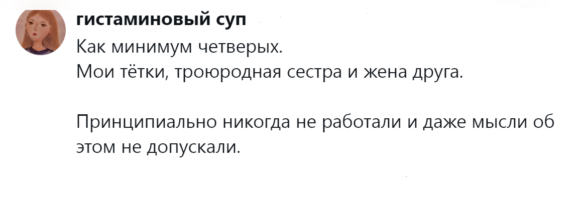 4. Не допускаются даже мысли о работе