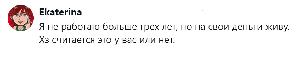 10. Зарплата - не единственный источник существования