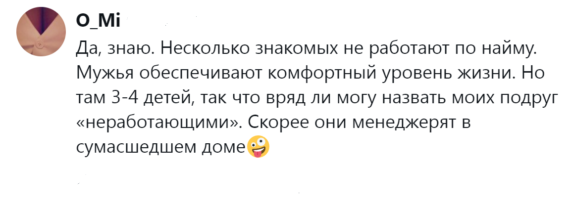 17. Есть такая профессия - в сумасшедшем доме менеджерить