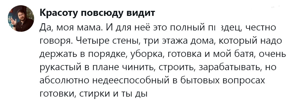 6. Распределение обязанностей - гарантия гармоничных отношений